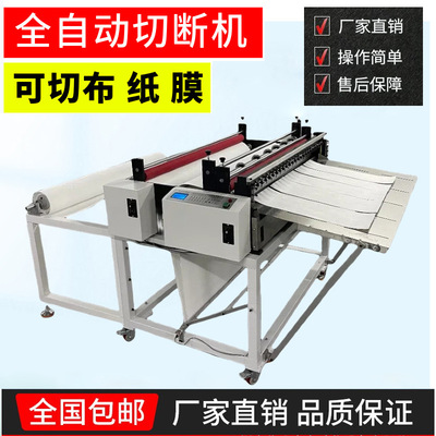 Automatic Roll Slitting Machine CNC Control for Nonwoven Fab