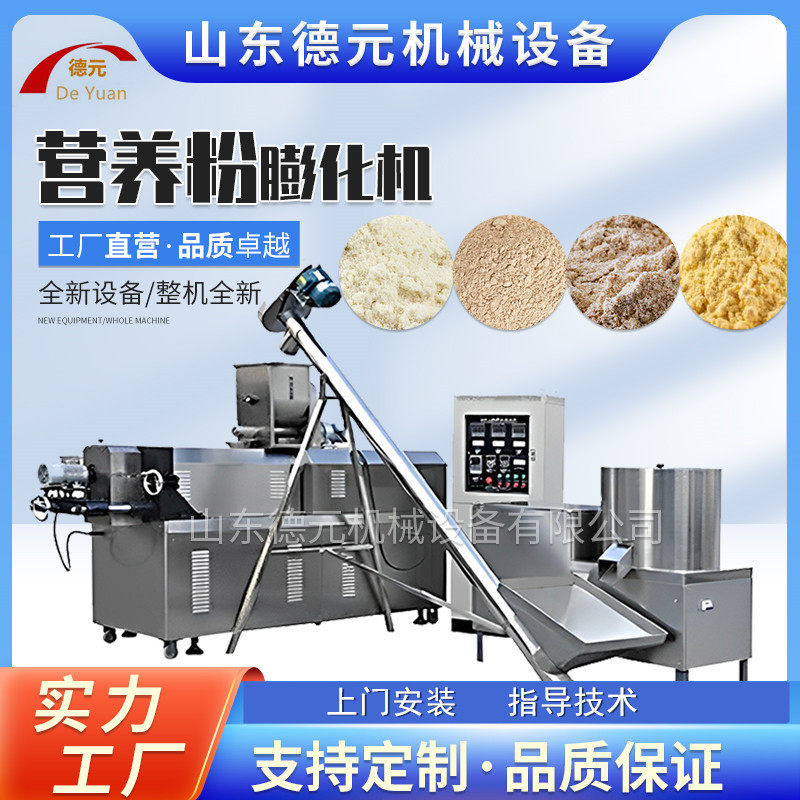 黑芝麻糊生产线 玉米早餐粉膨化机 速溶营养粉生产线 玉米粉碎机,清洗/食品/商业设备,炸炉/油炸机,淘宝优惠券,粉丝福利购,淘宝优惠卷