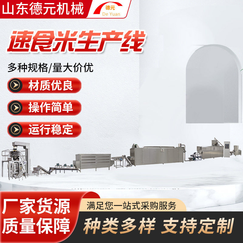 黄金米膨化机 人造大米生产线 膨化小食品生产线 自热米饭膨化机,五金/工具,注塑机,淘宝优惠券,粉丝福利购,淘宝优惠卷