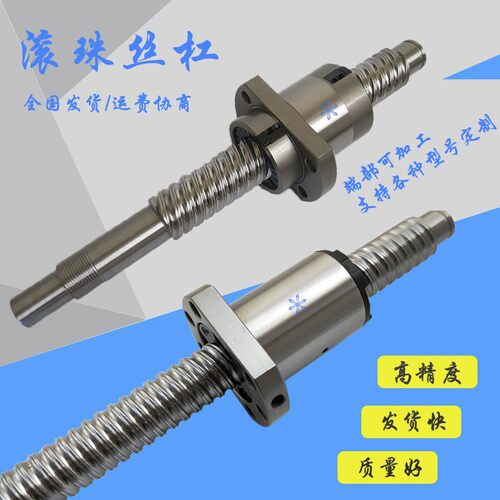 滚珠丝杠丝杆  LCS LCV02 07 31 47 49 55 57-20-5 20-10 20-20 2