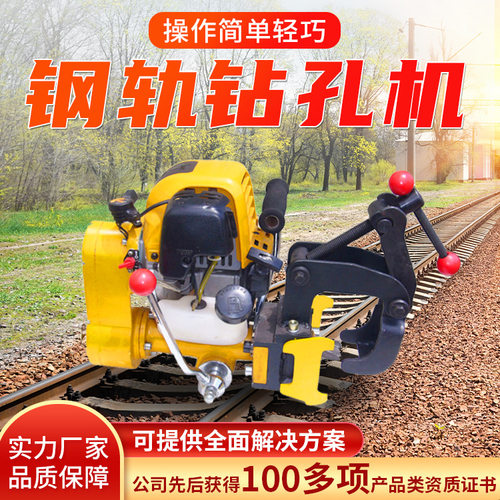 钢轨钻孔机参数订购钢轨钻孔机安装使用简单钢轨钻孔机