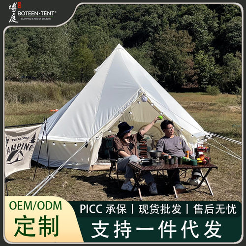 工厂营地帐篷户外露营龙骨蒙古包帐篷现货防雨防蚊虫金字野营装备