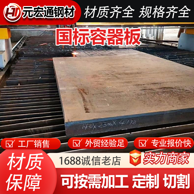 Q245R Q345R Q370R 12Cr1MoVR 15CrMoR国标容器板合金钢板锅炉板