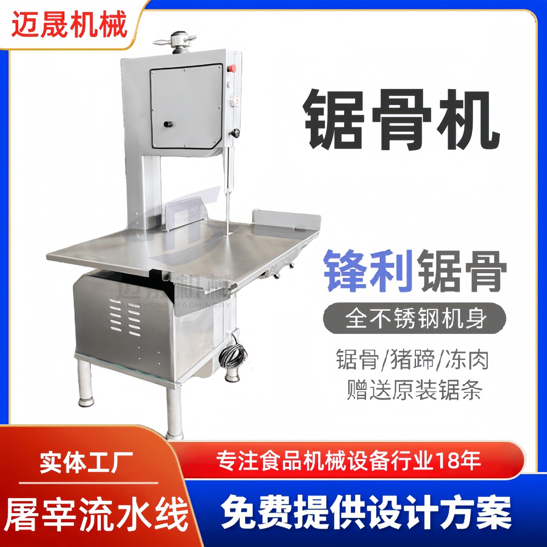 牛骨排骨锯骨机 不锈钢多功能猪蹄切骨机 冻肉猪蹄大骨头锋利剁骨,清洗/食品/商业设备,肉制品加工设备,淘宝优惠券,粉丝福利购,淘宝优惠卷