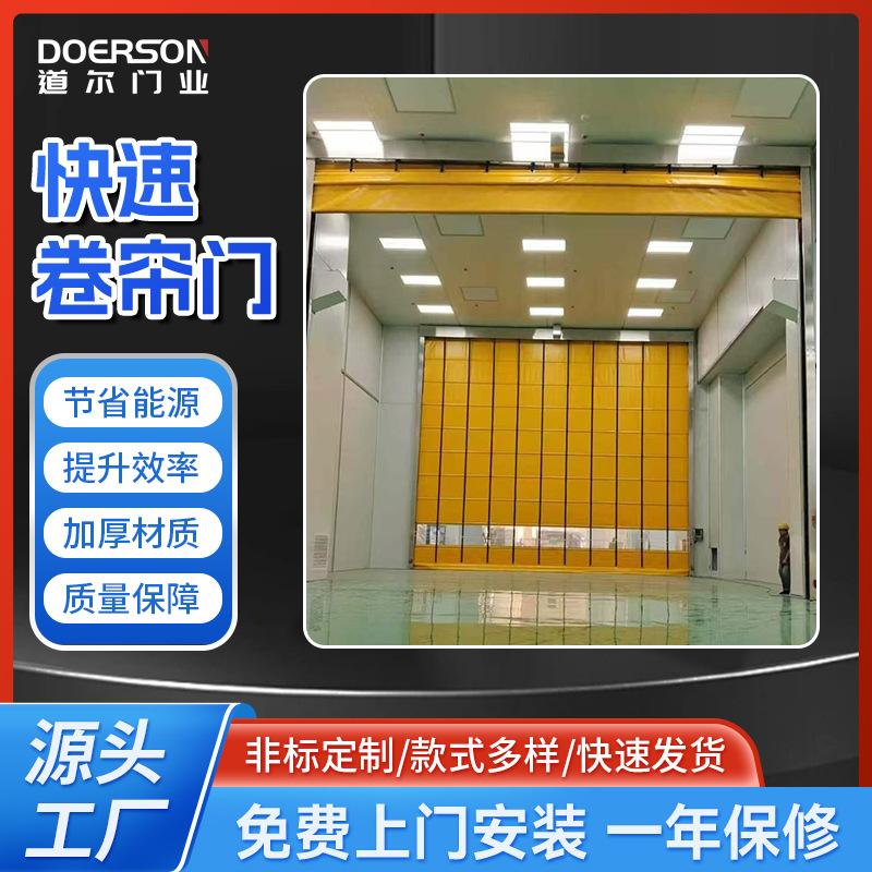 不锈钢卷帘快速门 工厂车间自动感应门 图层网格布快速卷帘门制作