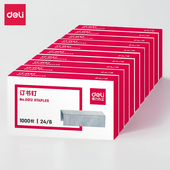 得力0012订书针订书钉财务办公12号统一标准24 6订书针1000枚 盒