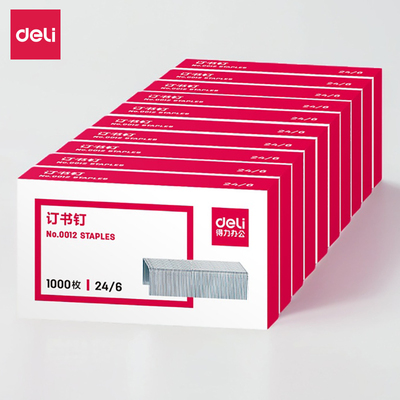 得力0012订书针订书钉财务办公
