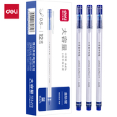 得力A426巨能写大容量签字笔0.5mm全针管中性笔办公学习学生文具