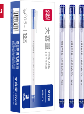 得力A426巨能写大容量签字笔0.5mm全针管中性笔办公学习学生文具