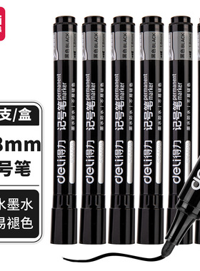 得力SK109油性大头笔马克笔加粗记号笔标记笔防水不掉色黑蓝红色