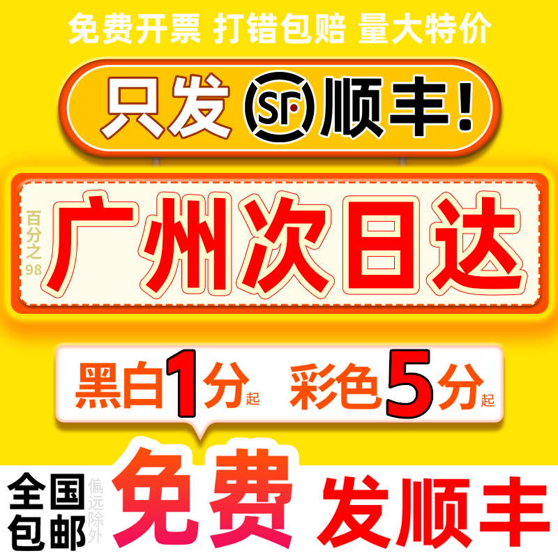 打印资料书籍装订彩色彩印网上印刷服务广东广州复印店同城次日达