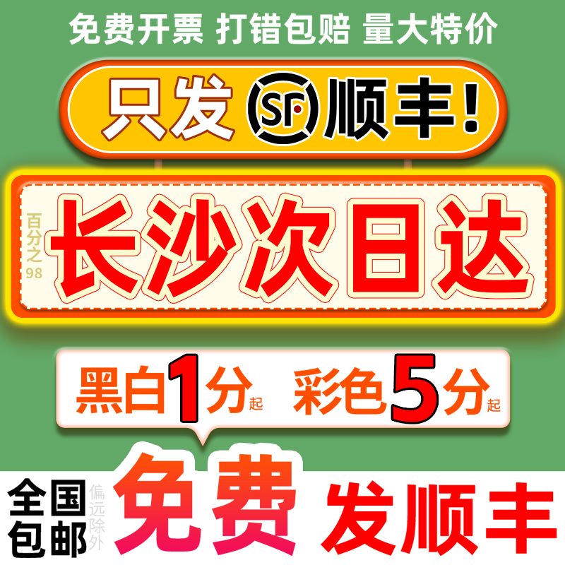打印资料彩色彩印书籍网上印刷装订服务湖南长沙同城复印店次日达