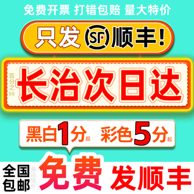 资料打印服务装订彩印彩色网上印刷书籍山西长治复印店同城次日达