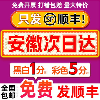 打印资料网上印刷彩色彩印书籍服务装订复印店安徽合肥同城次日达