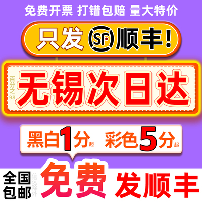 网上印刷彩印彩色打印资料装订书籍服务江苏无锡同城复印店次日达