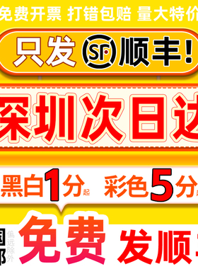 打印资料书籍装订成册服务网上印刷彩色彩印复印店广东深圳次日达