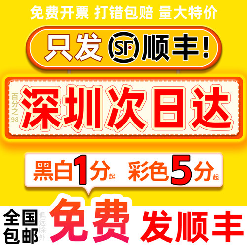 打印资料书籍装订成册服务网上印刷彩色彩印复印店广东深圳次日达