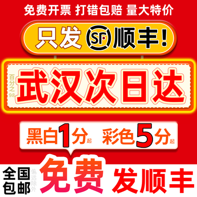打印资料网上印刷彩色彩印书籍装订服务湖北武汉同城复印店次日达