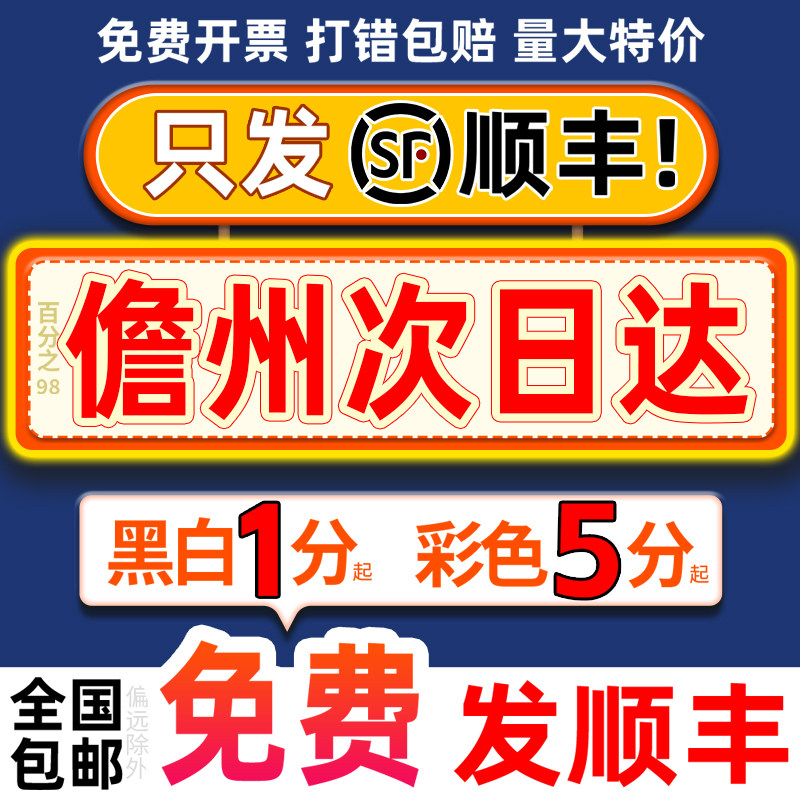 打印资料网上印刷彩色彩印装订书籍服务海南儋州同城复印店次日达 - 实物图