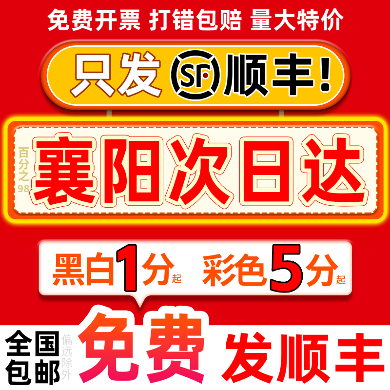 书籍装订服务打印资料彩色彩印网上印刷湖北襄阳同城复印店次日达
