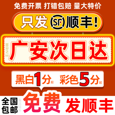 网上印刷彩色彩印打印资料书籍服务装订四川广安同城复印店次日达