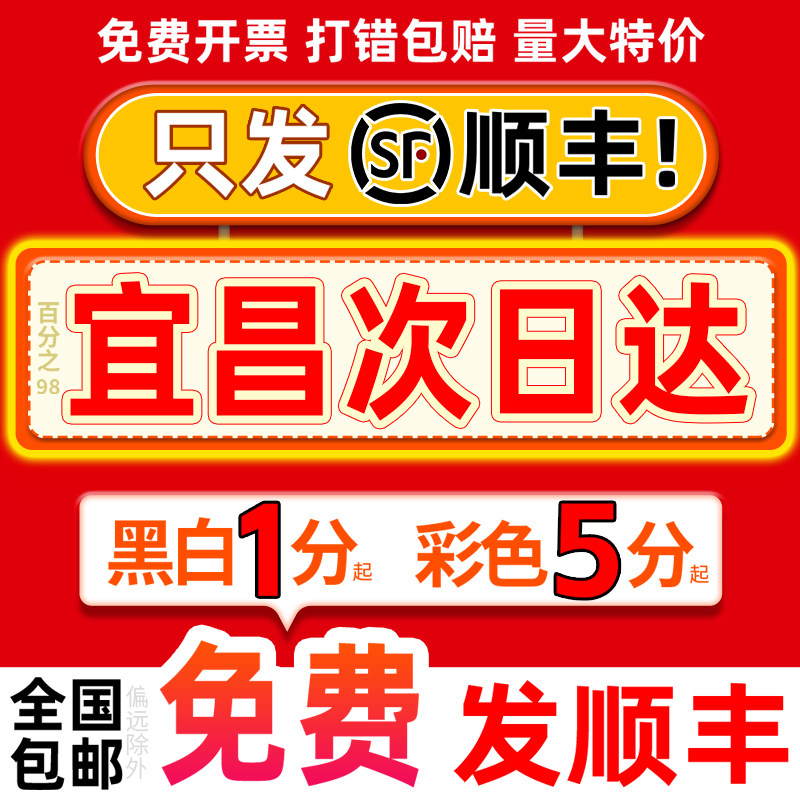 打印资料书籍装订服务网上印刷彩色彩印湖北宜昌同城复印店次日达