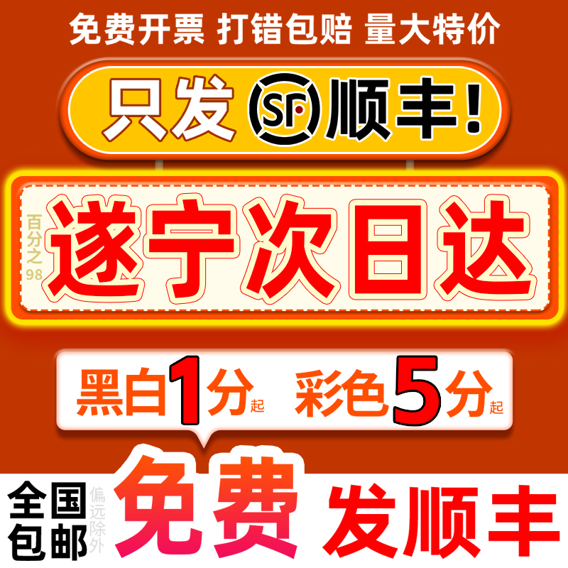 彩色彩印书籍服务装订网上印刷打印资料四川遂宁同城复印店次日达