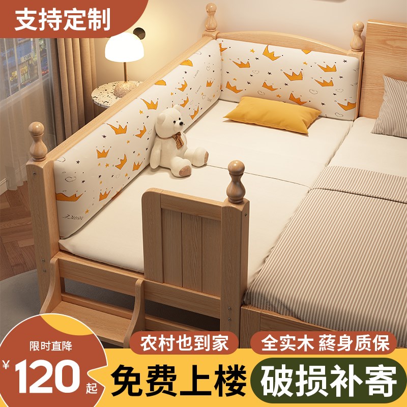 儿童床拼接床实木婴儿床拼接大床定制加宽床拼接小床带护栏公主床