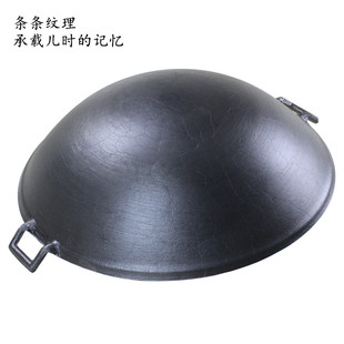 传统双耳手工炒锅生铁锅无涂层加厚铸铁锅家用圆底尖底大铁锅 老式