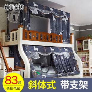 子母床蚊帐儿童梯形1.2米双层床学生上下铺1.5m高低床遮光床帘