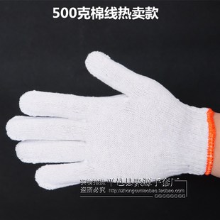 棉纱手套 劳保手套 尼龙手套线手套纱手套白手套手套防滑耐磨