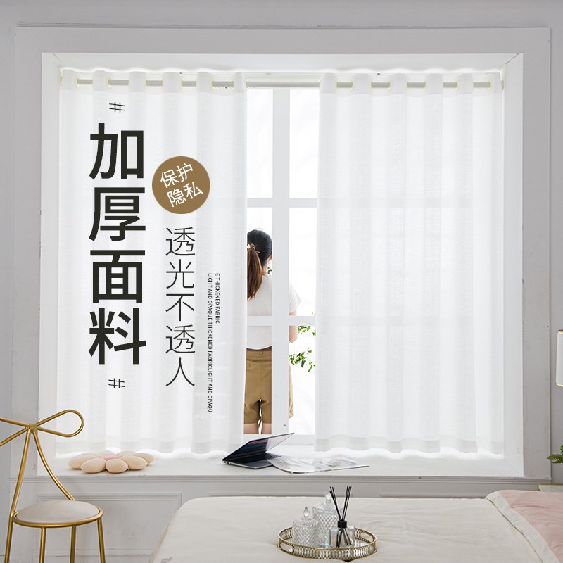 沐硕纱帘窗帘免打孔安装伸缩杆透光不透人白纱阳台窗纱遮光卧室飘