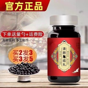 清肺散结丸精选 养肺护肺 消s结节 散结消肿官方正品