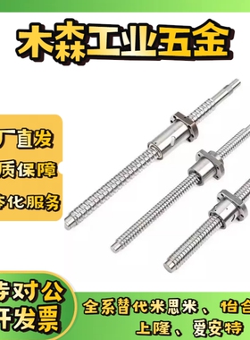 滚珠丝杆BSST/BSSC/BSSTK/BSSCK1505/1510/1516/1520/2005/2010轧