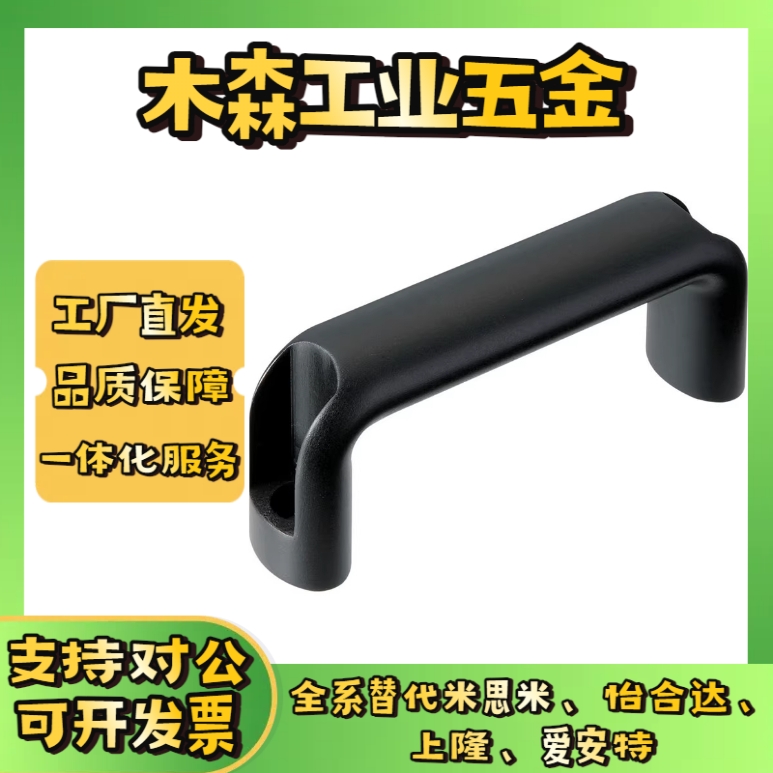 XAB01/XAB02/XAP80/XAB42-L90/L120/L180/150 塑料方形拉手把手