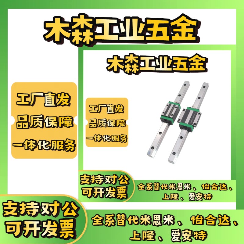 直线导轨IBJ21 IBJ23-H24 H30 H36 H42 H48 H60 H70-L100~L1480