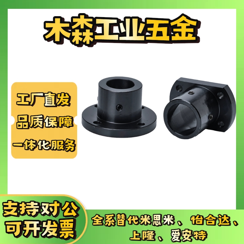 替导向轴支座GAF01/GAF11/GAF21/GAF02/GAF12/GAF22-D20/D25/D30