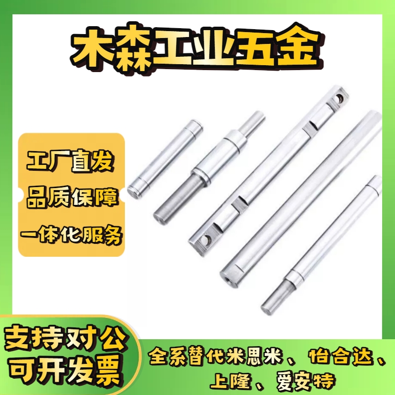 专业导向轴SCJ01/02/06/07/21/22/51/52/56/57-D4/5/8/10/12/13/1