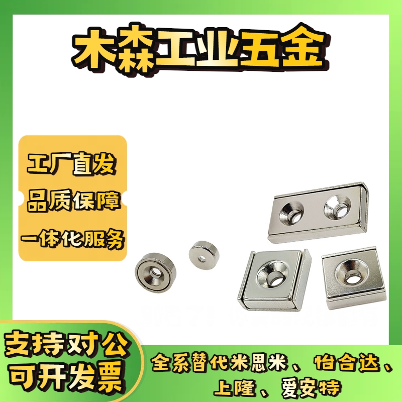NHXCS8 10 12 15 20 25-2 3 4 4.5 5 6 磁铁 C-NHXCS正方形磁铁