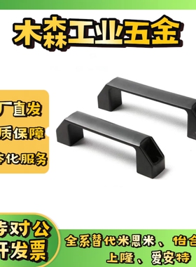 XAB01/XAB02/XAP80/XAB42-L90/L120/L180/150 塑料方形拉手把手