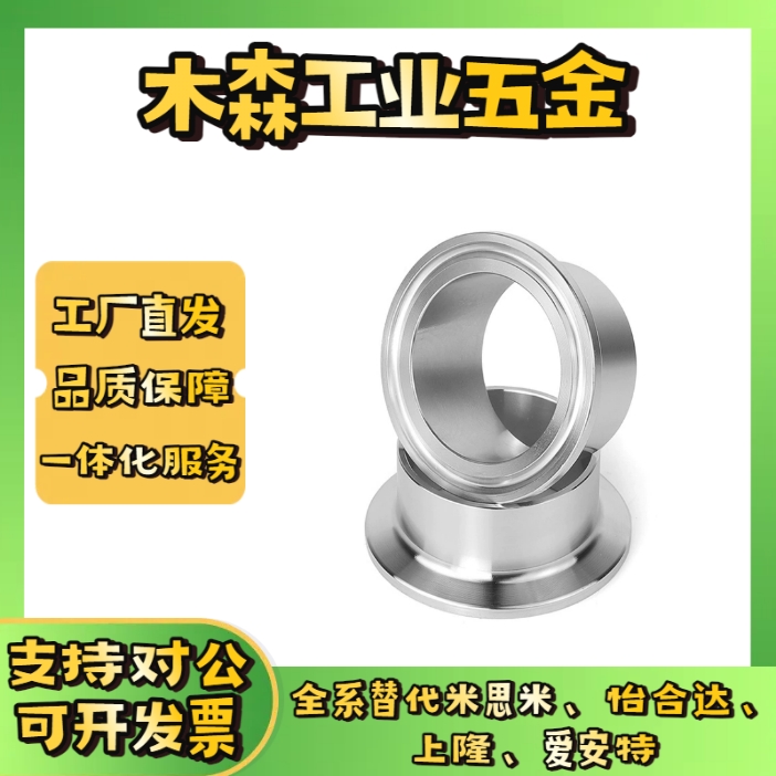 BLA01/03-5 8 10 15 20 25 30 40卫生级304/316L焊式卡盘 3A标准