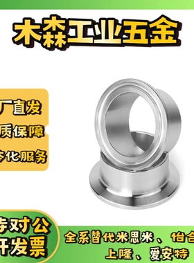 BLA01/03-5 8 10 15 20 25 30 40卫生级304/316L焊式卡盘 3A标准