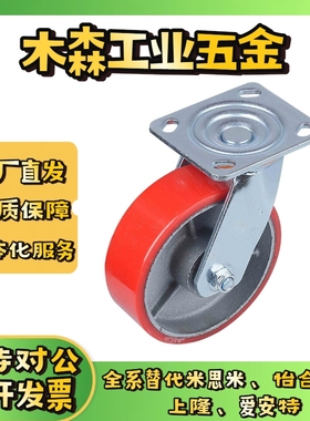 聚氨酯重载脚轮C-HLS/HLF/HLSBB/HLSB100/125/150-U 万向带刹车轮