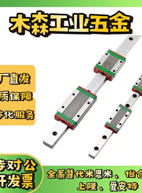 直线导轨IBC51/IBC53-H28 H30 H40 H45-L350 L400 L450 L500 L550