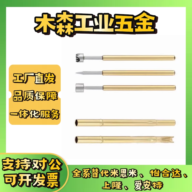 PLS09/PRS09-怡合达型替代探针 PLS09-A-B-F-H 探针座PRS09-VC-WC