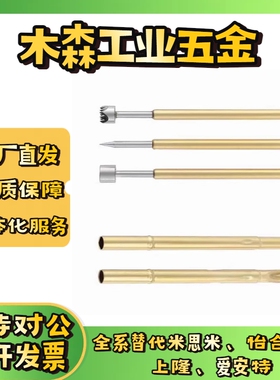 PLS09/PRS09-怡合达型替代探针 PLS09-A-B-F-H 探针座PRS09-VC-WC