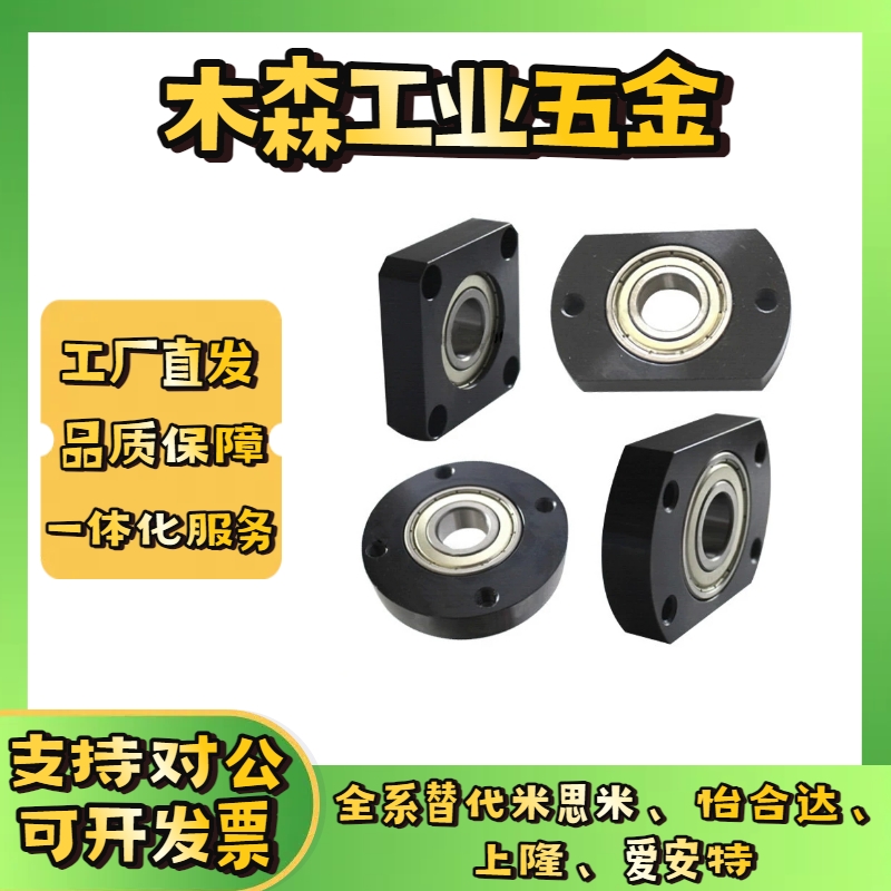 BGSNB BGSN BASN SBGSN6202 6800 6210 6906ZZ 轴承座米斯米带座