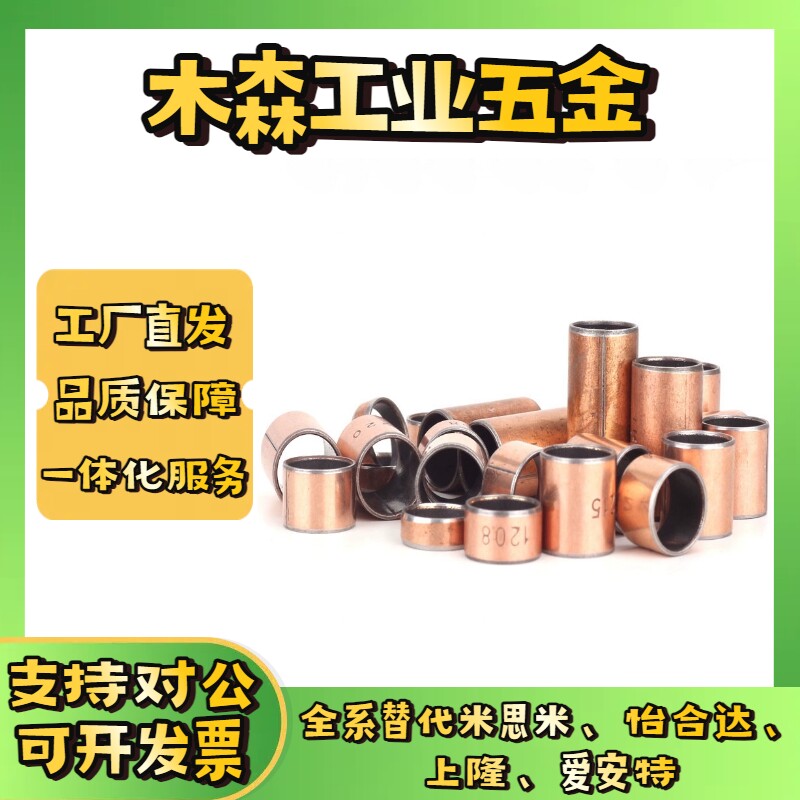 干式衬套无油衬套直柱型MDZB10/12/13/15/16-6/8/10/12/15/20/25