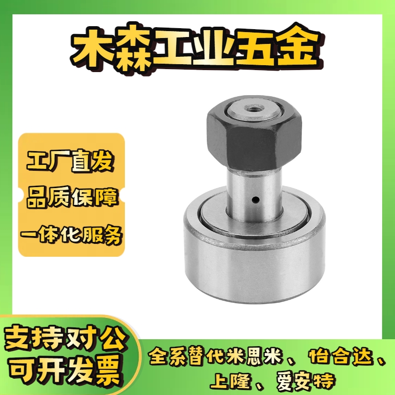 凸轮轴承随动器CFR CFFR 5 6 8 10 12-13 16 19 22 26 30 32 35