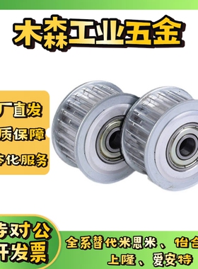 EAF01同步轮12/13/21/31/42/33/51/B62/A63/23/XL025/031/037/050